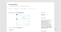 Desktop Screenshot of prestashopkey.com