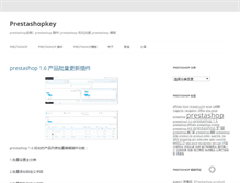 Tablet Screenshot of prestashopkey.com